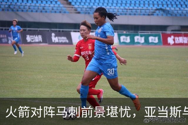 火箭对阵马刺前景堪忧，亚当斯与谢泼德状态成疑