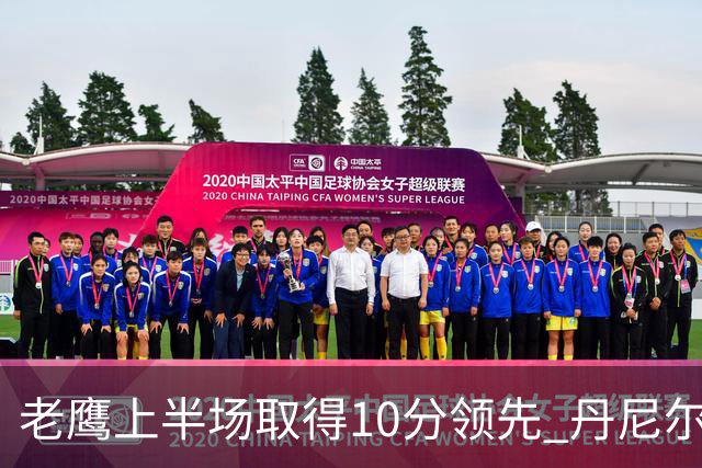 老鹰上半场取得10分领先 丹尼尔斯贡献16分4次抢断